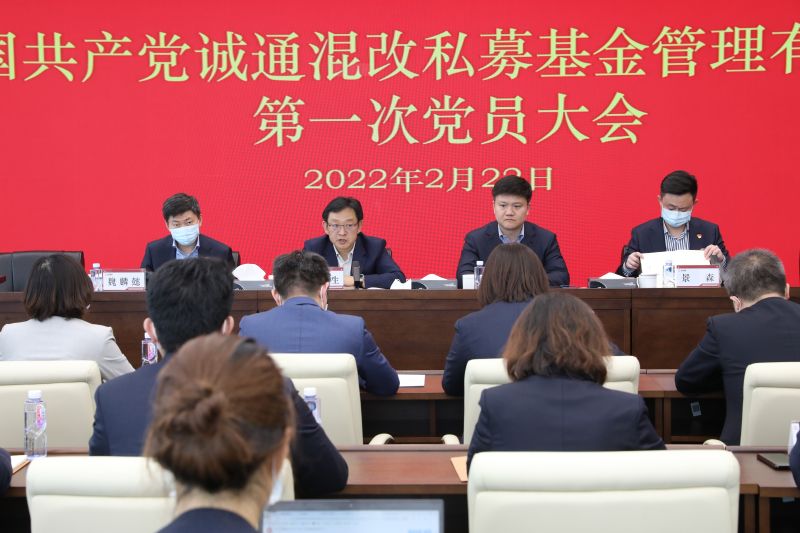 李友生為6766平臺混改全體員工講授黨課2